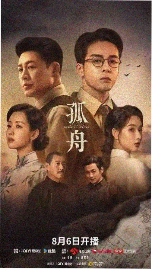 迷雾边界 剧集海报